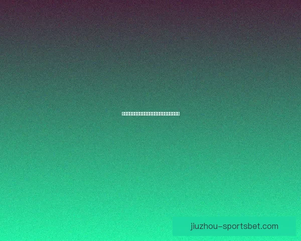 世界杯足球竞猜官网最新资讯与权威赛果预测全解析